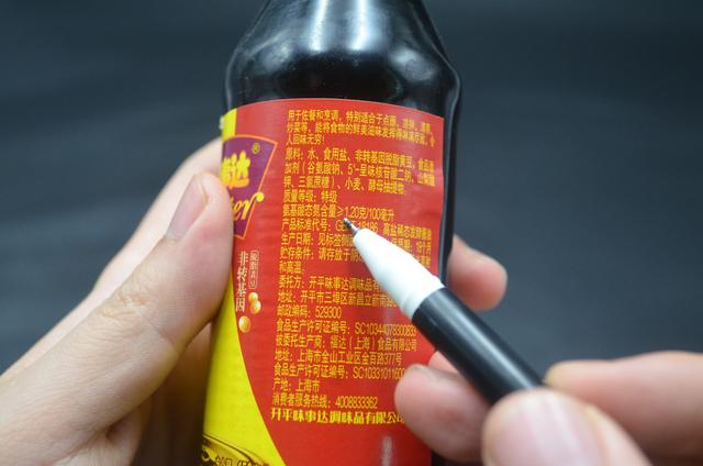 买酱油时，看一眼瓶身上几个字，就能轻松辨别酱油好坏，涨知识了