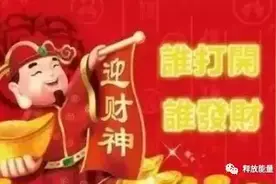 「大年初五」迎财神！最全财神爷图片，谁接谁发财图片