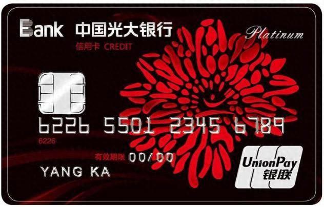 光大 阳光卡，光大阳光卡是几类卡 配图02