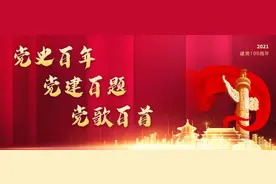 党史百年 | 第四讲 “五百里井冈”的准确含义图片