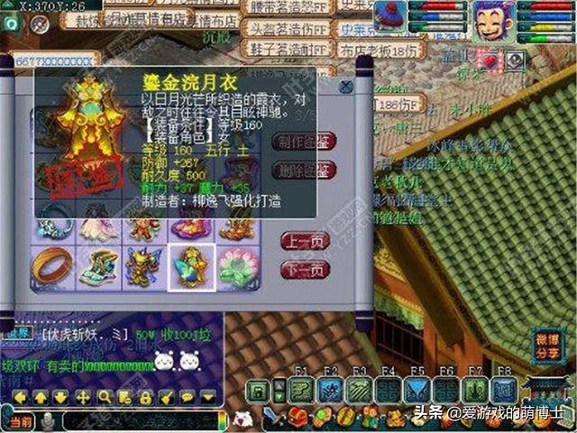 女流重回《梦幻西游》电脑版，“扑棱蛾子飞”帮众飞满天