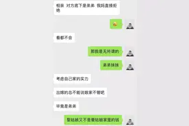 姑娘相亲，直接被男方妈妈拒绝，只因她有个弟弟，这事你怎么看图片