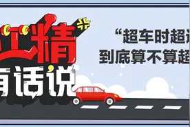 “超车时超速，不算超速”，著名车评人竟是法盲？图片