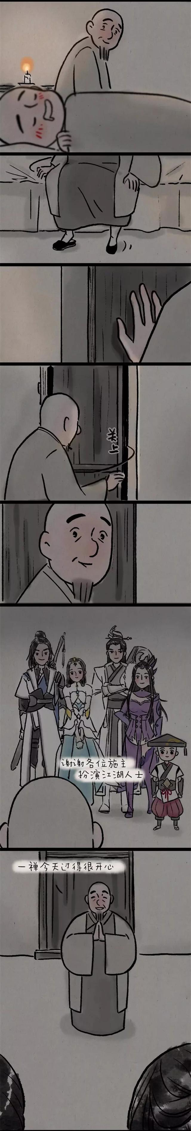 一不小心就中毒咯（漫画）