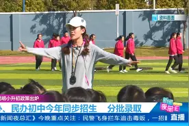 2020昆明小升初政策出炉，民办初中全摇号图片