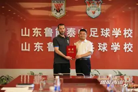鲁能足校新任青训技术总监：目标不只打造中国一流足校图片