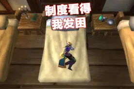 魔兽世界：大神发布P2阶段团队制度，您觉得合理吗图片