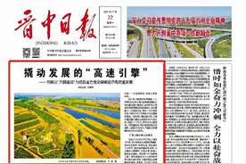 「头条」祁县以“六县建设”为统揽全力推动县域经济高质量发展图片