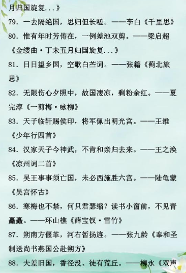 励志古诗篇，“大语文”文学积累，提笔就来，善于引用写满分作文