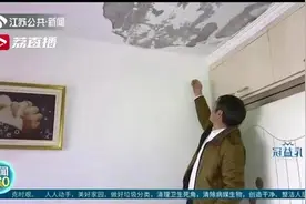 南京大里聚福城怡景园新房修四次仍漏水！房主：这房子要人怎么住？图片