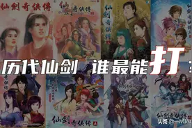 《仙剑奇侠传4》为什么被称为系列巅峰？图片