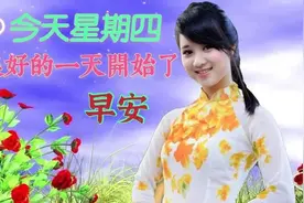 最新周四早上好祝福语表情包，愿我的祝福，让你每天都会开心满怀图片