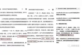 沈阳多地学区“生变”？2020年学区划分以及政策成买房人关注焦点图片