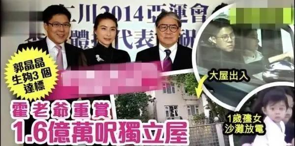 霍启刚和郭晶晶入住1.6亿豪宅，却“舍不得”给孩子花钱