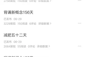 背诵半年新概念英语感想图片