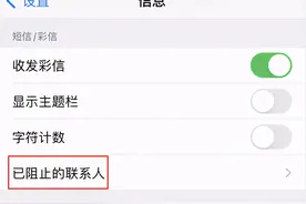 iOS 14 无法正常接收验证码短信怎么办？图片