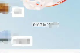 微信“拍一拍”，看牙“拍片”你拍了吗图片
