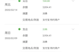 疫情下复工3天，一月份工资已经到帐，感谢老板图片