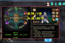 DNF：5件套件件封神，合在一起却变成了菜鸡？歧路套有多神奇图片
