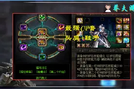 DNF：5件套件件封神，合在一起却变成了菜鸡？歧路套有多神奇图片