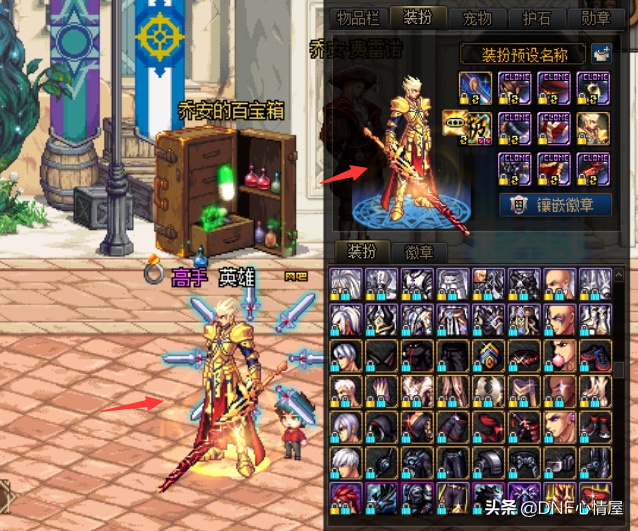 DNF：这才是“衣柜”！3大绝版皮肤装扮，老玩家身份的象征