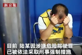 广东一驾校教练因学员挂科醉驾被查 网友：看把教练逼成啥样了图片