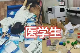 医学生的“尴尬日常”，挂号遇见自己老师，门诊变成提问现场图片