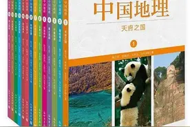 《写给儿童的中国地理》mp3：足不出户，也能读遍大地的故事图片