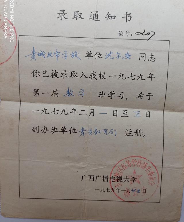 2023年河池开放大学(电大)报名需要什么条件 热门专业有哪些 (回忆我