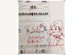 小学生试卷错误百出，90后老师批改方式新颖，网友：别人家的老师图片