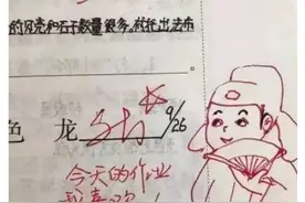 小学生试卷错误百出，90后老师批改方式新颖，网友：别人家的老师图片