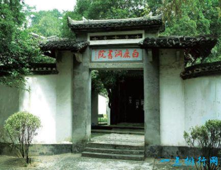宋代四大书院是指哪四个?
