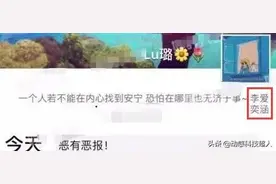 李小璐给甜馨改名人设崩塌？你究竟是怎么养的女儿图片