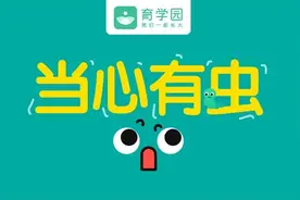 警惕！1岁宝宝感染多种寄生虫，只因家长做错了一件事图片