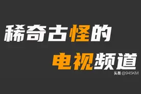 1000个神奇网站——Neave.TV丨一个稀奇古怪的电视频道图片