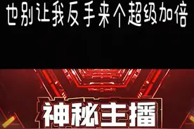 被开挂封掉的卢本伟复出？虎牙胆子也太大了，公然玩梗消费五五开图片