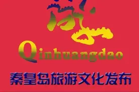 爱家乡 游河北 发现身边的美 | 披着初夏的清风，踏着热闹的浪，在五月的秦皇岛玩出新花样~图片