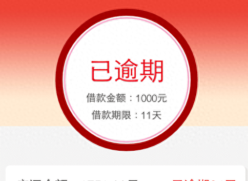 微粒贷逾期一天亲身经历，我网贷逾期日记0504怎么办 配图01