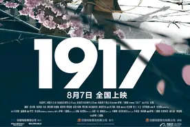 1917：一战残酷的恢弘与失落的诗意图片