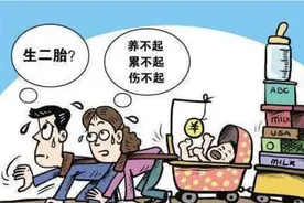 计划生育时，人人抢着生娃，为何二胎放开后却不生了？图片