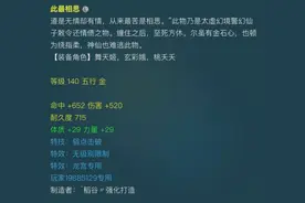 梦幻西游：专用无级别转移事件始末，策划亲自给出解释图片