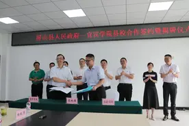 宜宾学院(屏山)科技创新服务中心揭牌图片