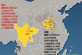 中西部一哥强强对话，地大物博的四川成功逆袭兵强马壮的河南图片