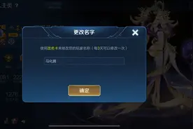 王者荣耀：玩家铭文ID备注曹操，却发现一个漏洞，天美也无法澄清图片