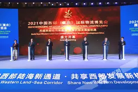 2021中国西部（重庆）国际物流博览会开幕 600多家知名企业参展图片