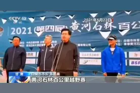 因“致命马拉松”被处分的白银市长“另有任用”，称“工作中有许多遗憾”图片