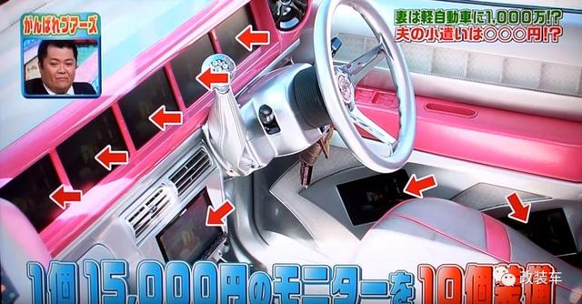 夫妻省吃俭用800万日元改装铃木北斗星，绝对是真爱了！