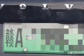 江西“赣”字车牌错别字使用16年，车管所：“我们故意的”图片