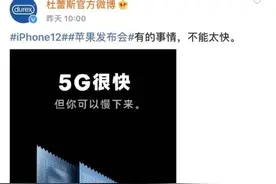 营销高潮的杜蕾斯，背后是千亿规模情趣市场图片