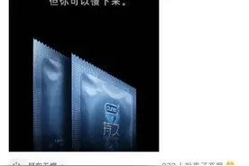 营销高潮的杜蕾斯，背后是千亿规模情趣市场图片
